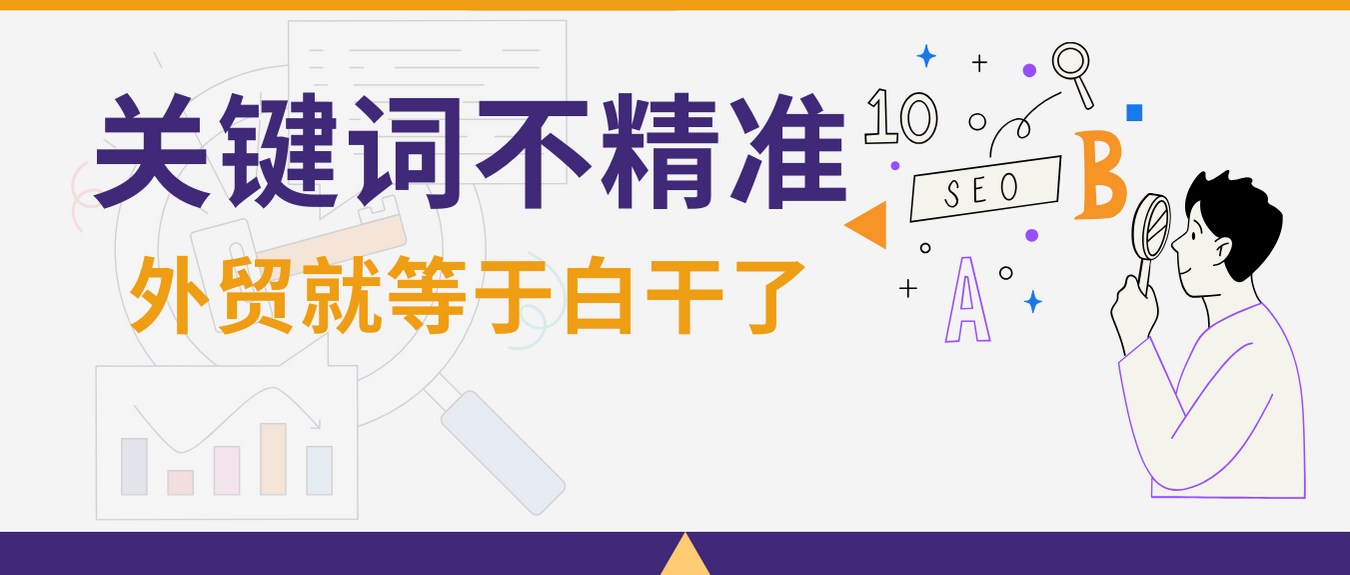 AI辅助的关键词研究与内容优化工具应用指南