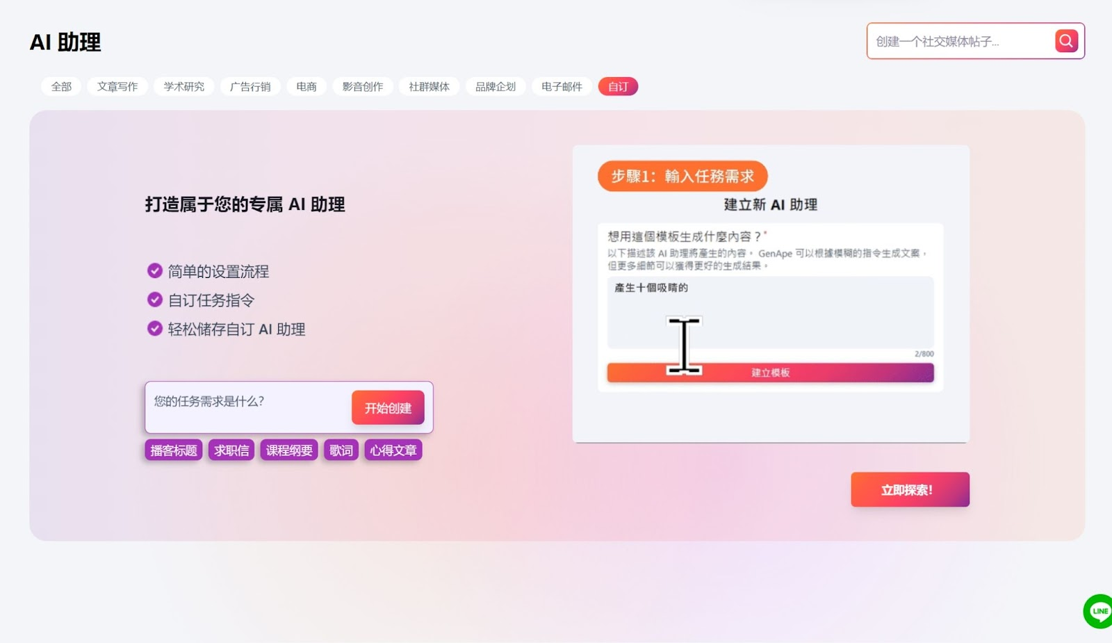 自定义AI模板：如何针对不同需求创建专属的AI助理