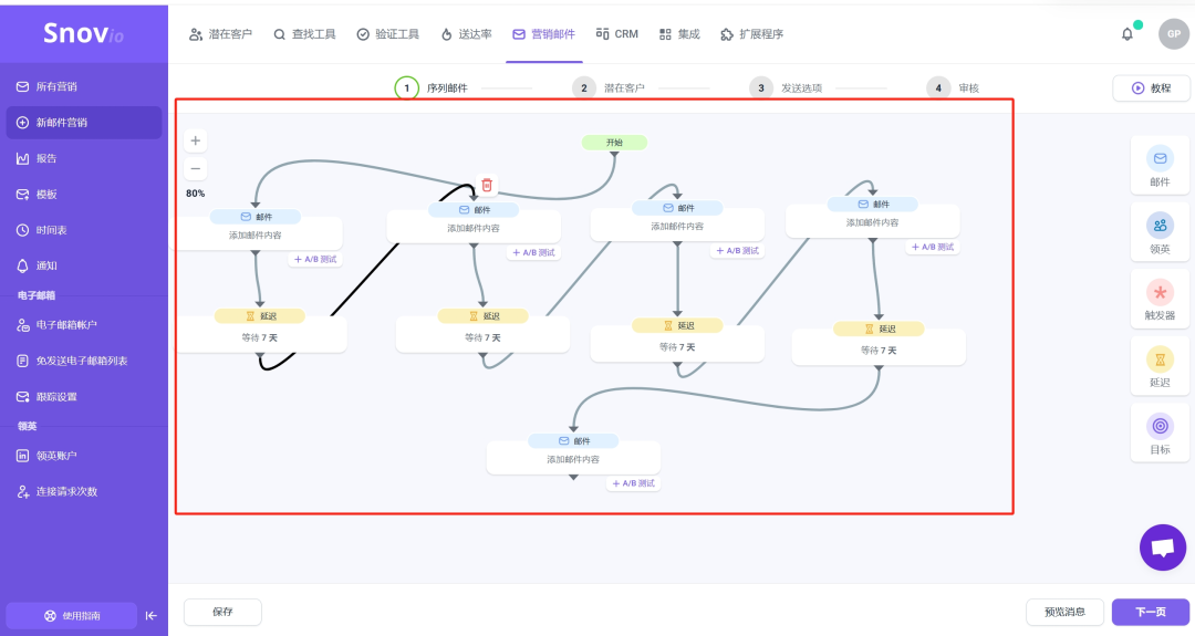 使用 Snov.io 自动化邮件跟进工具，一次设置以后，你可以让它在每隔7天，或15天，发送一封跟进邮件给目标客户，你也可以选择，客户如果打开了邮件发送A版本跟进邮件，客户如果没有打开邮件，发送B版本跟进邮件。