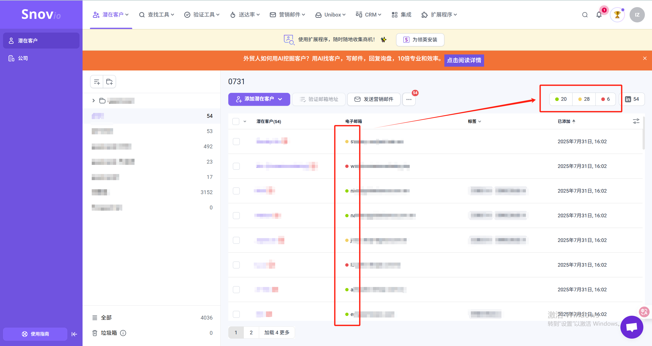 配合 Snov.io 的自动化营销（Drip Campaign）模块进行分层发送