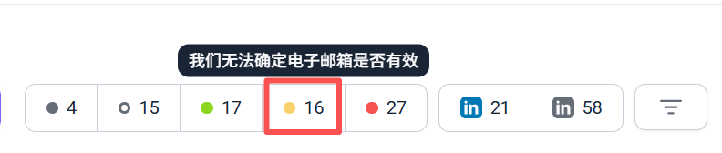 统收邮箱:不能直接当作已确认有效