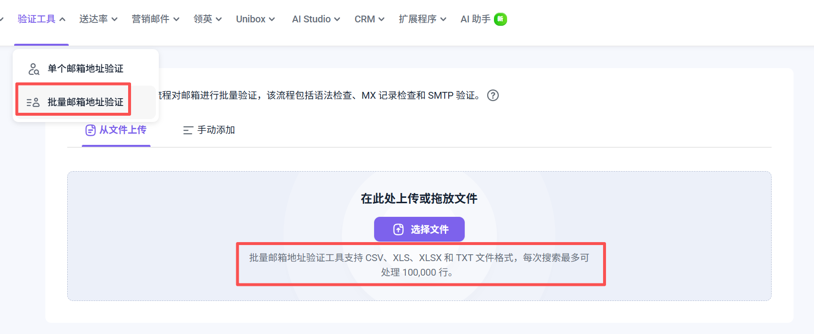 准备客户邮箱文件