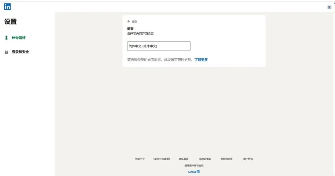 点击【客户注册】按钮进行注册。完成这个动作以后，你会进入到这个页面：