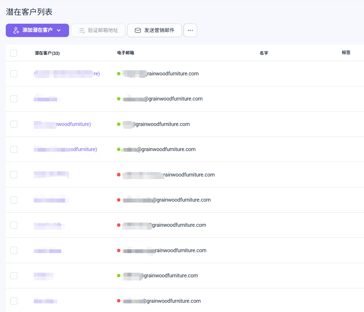 邮箱验证结果页面