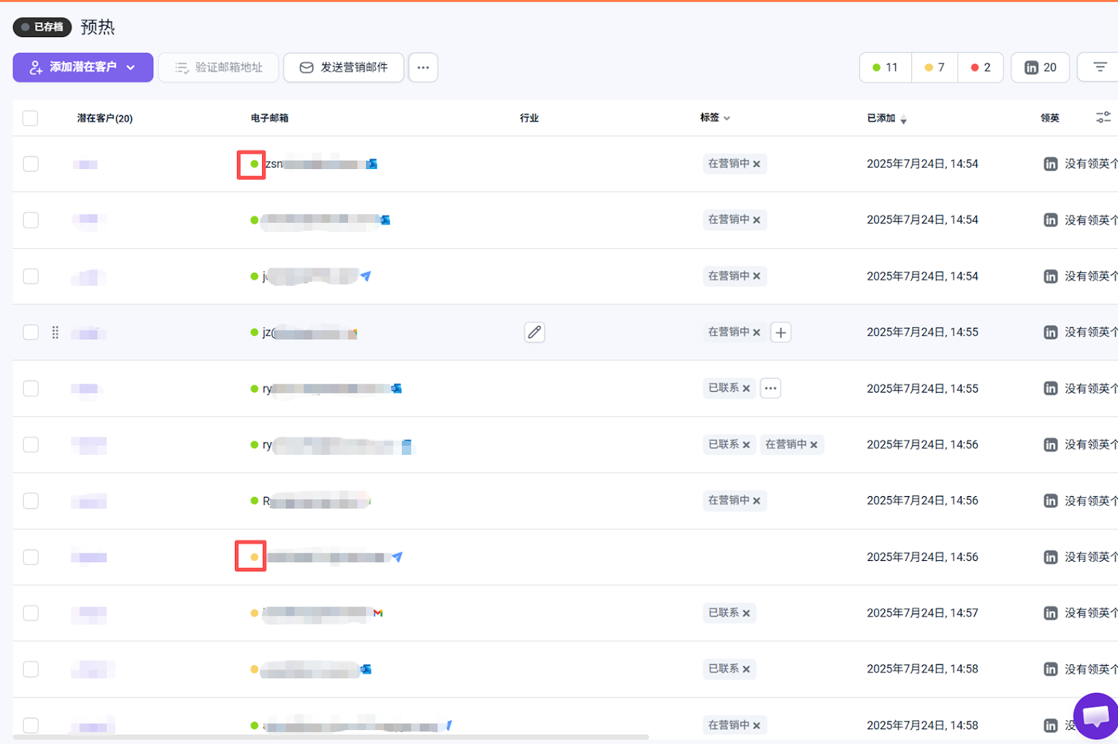 snovio用黄色标记有风险的邮箱地址
