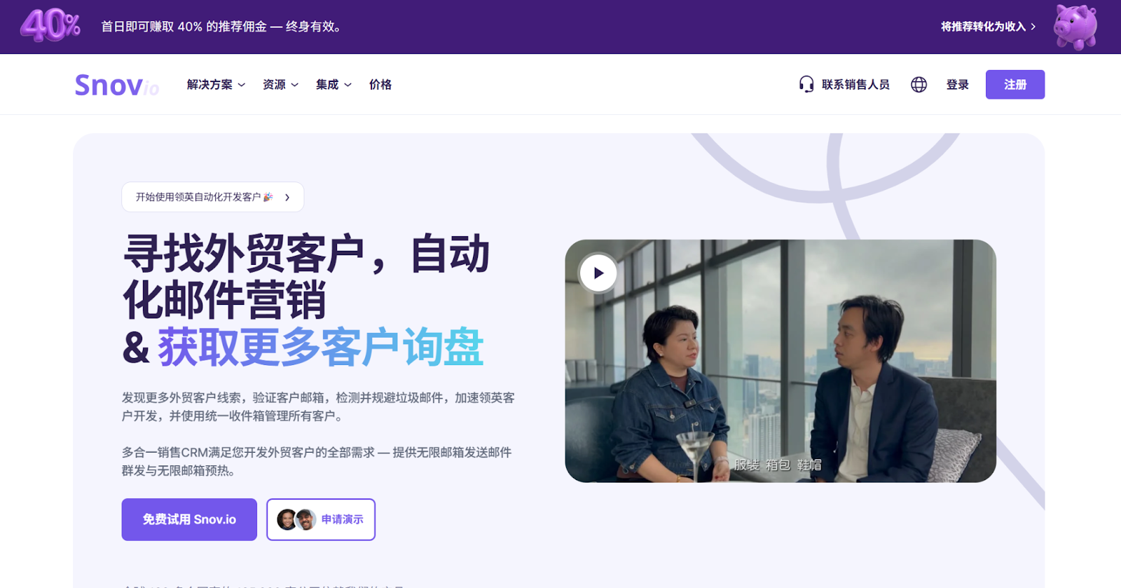 邮箱验证工具，Snov.io