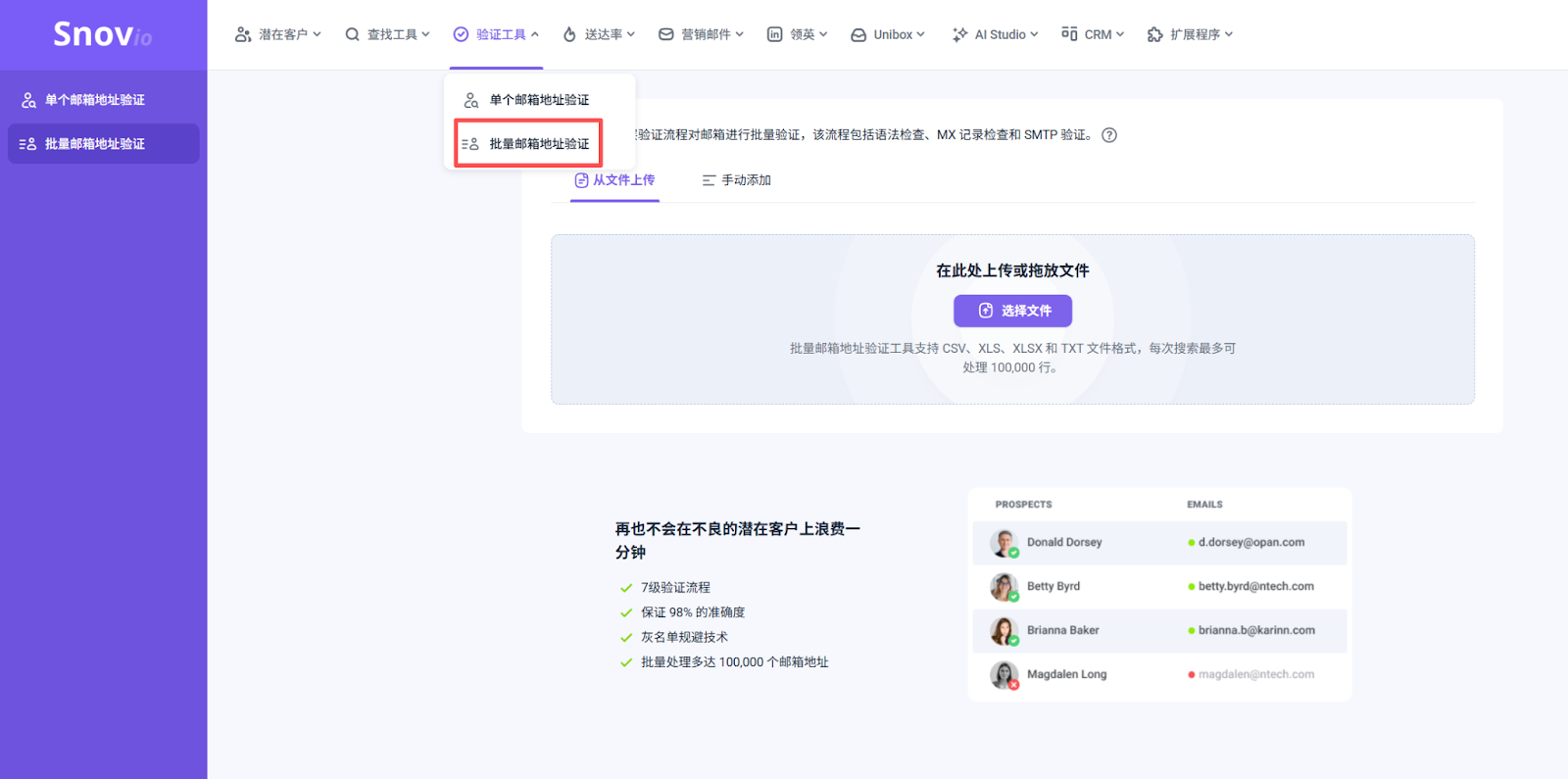 批量上传客户邮箱：给你的 Excel 老名单过滤一遍