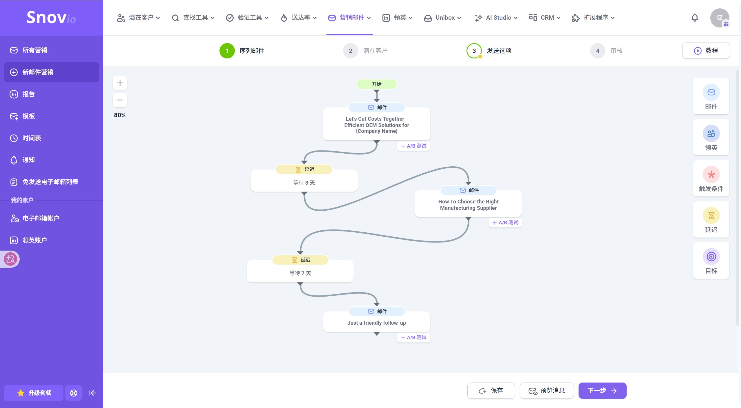 a screenshot of Snov.io Campaigns