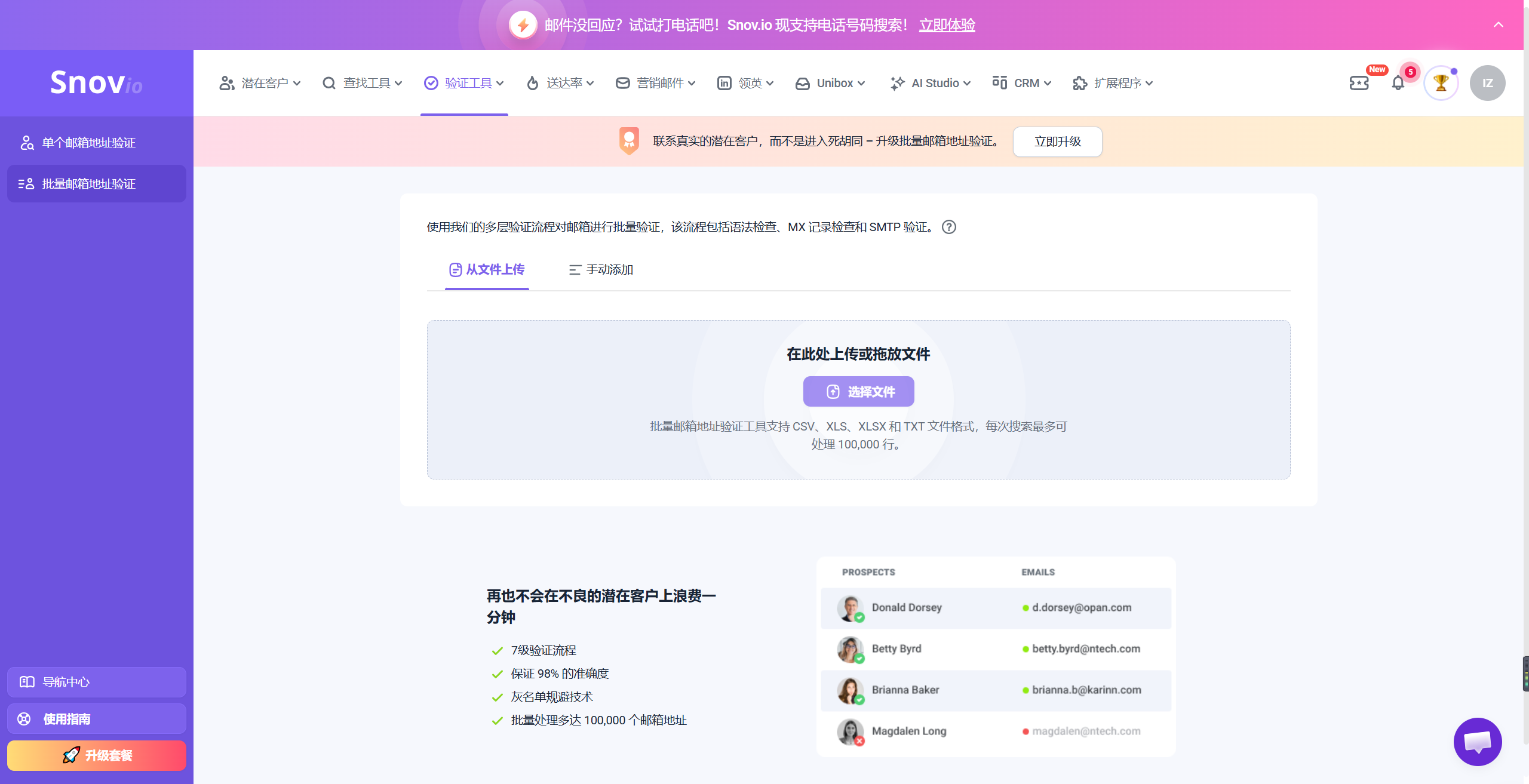 用邮箱验证功能检查邮箱是否有效，尽量减少退信。