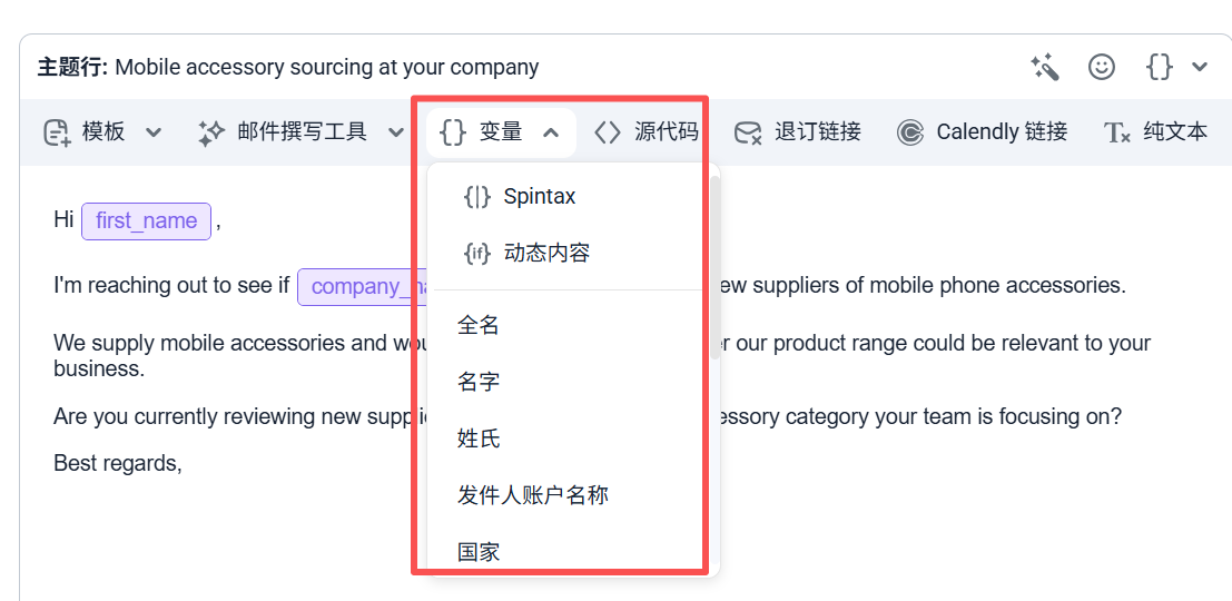 预览邮件,检查个性化信息是否正确