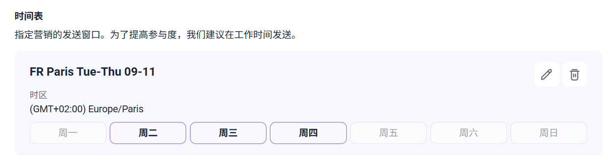 snovio时间表
