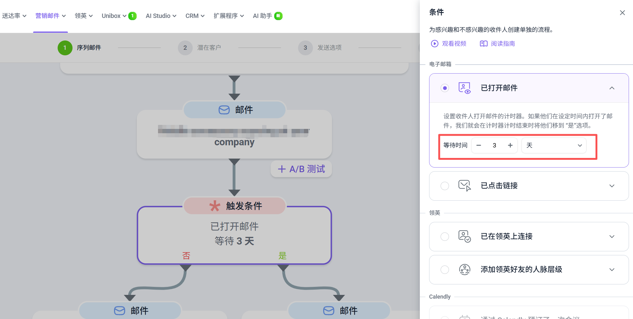检查跟进间隔和发送时间