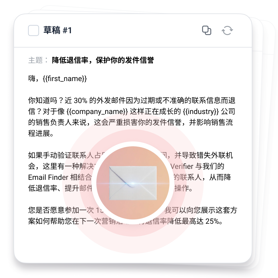 创建契合目标受众的邮件