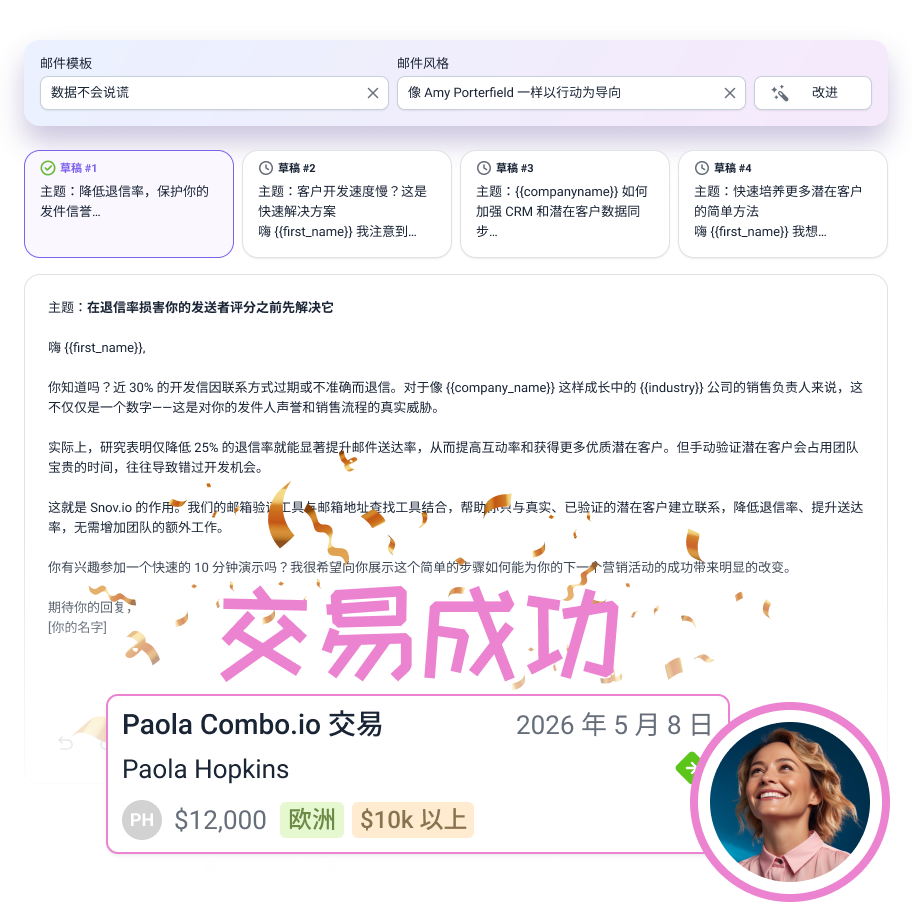 将邮件转化为营销活动